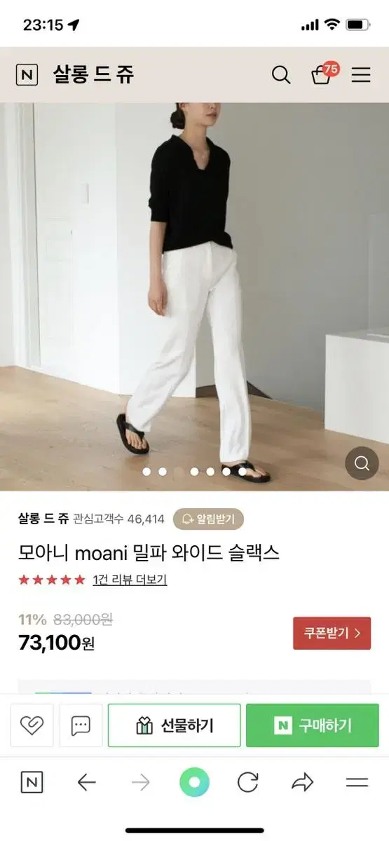 모아니 밀파 와이드슬랙스 55