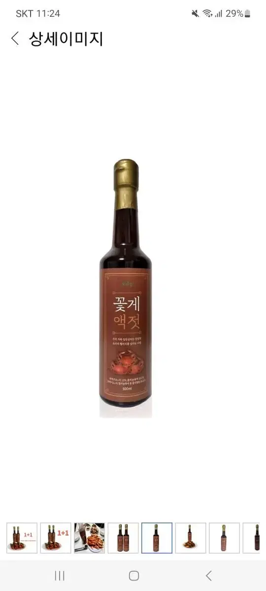 우리랑 꽃게액젓500ml