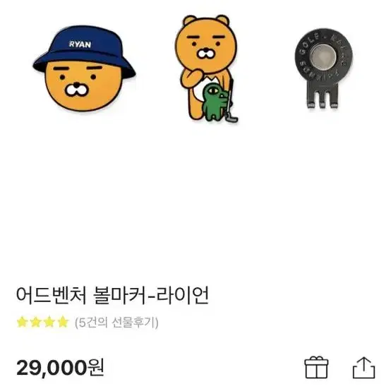 카카오프렌즈 골프마크 새상품