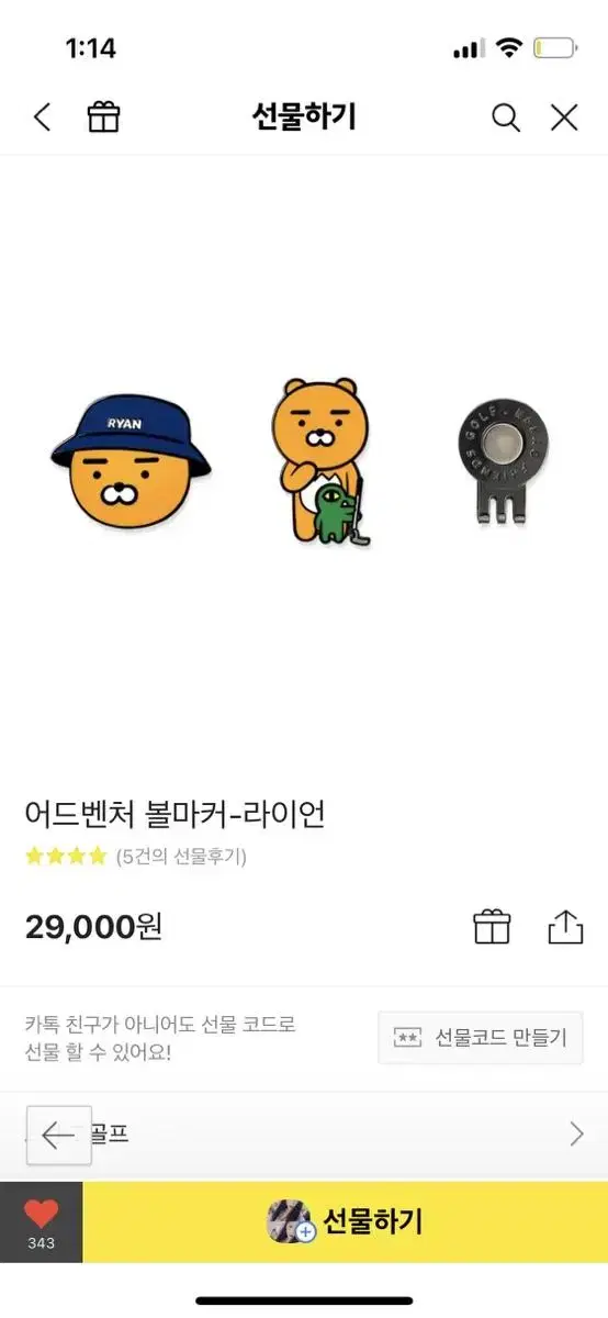 카카오프렌즈 골프마크 새상품