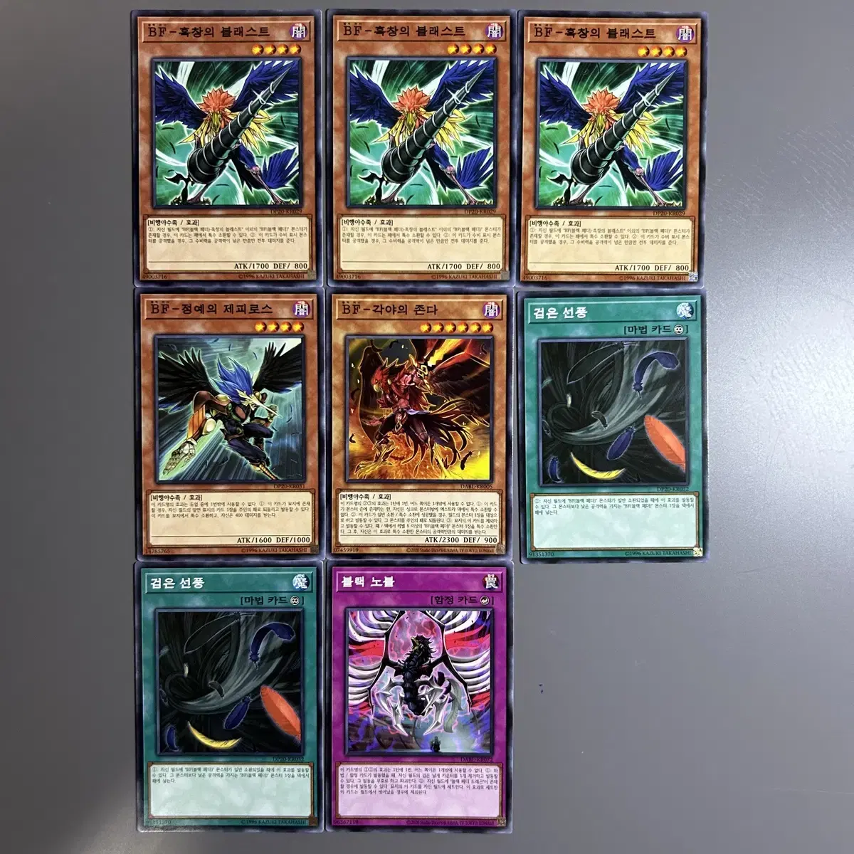 Yugioh kard I sell the Blackfeather theme set