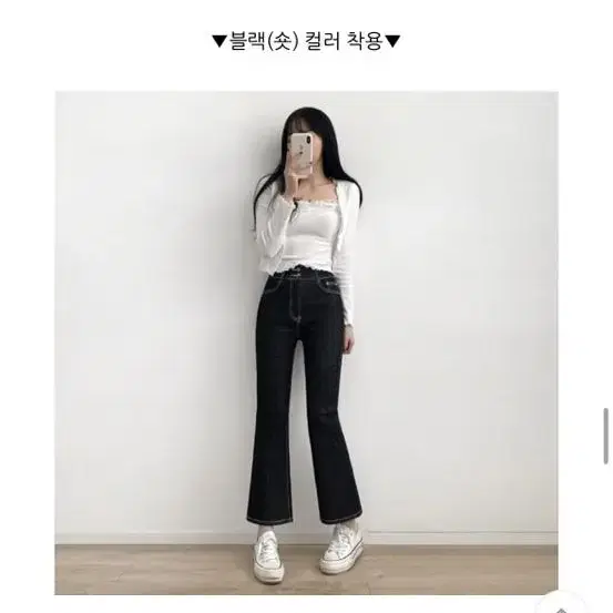 생지 데님 부츠컷 팬츠