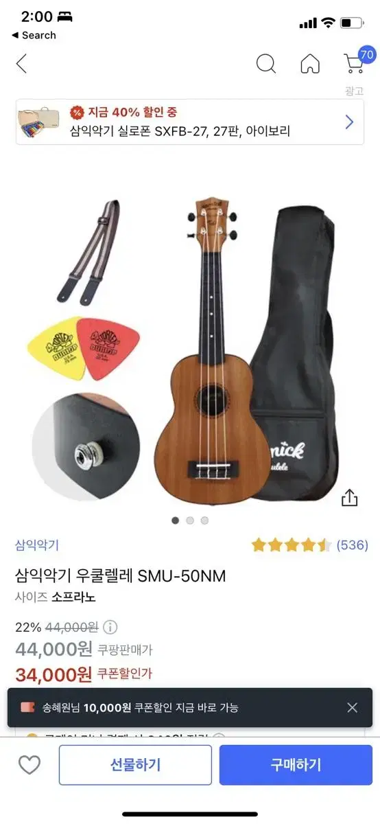 Sambic Ukulele