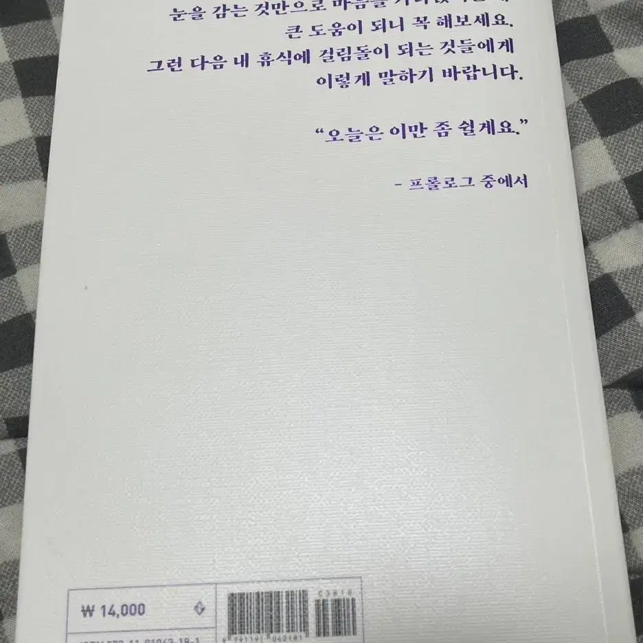 오늘은 이만 좀 쉴게요