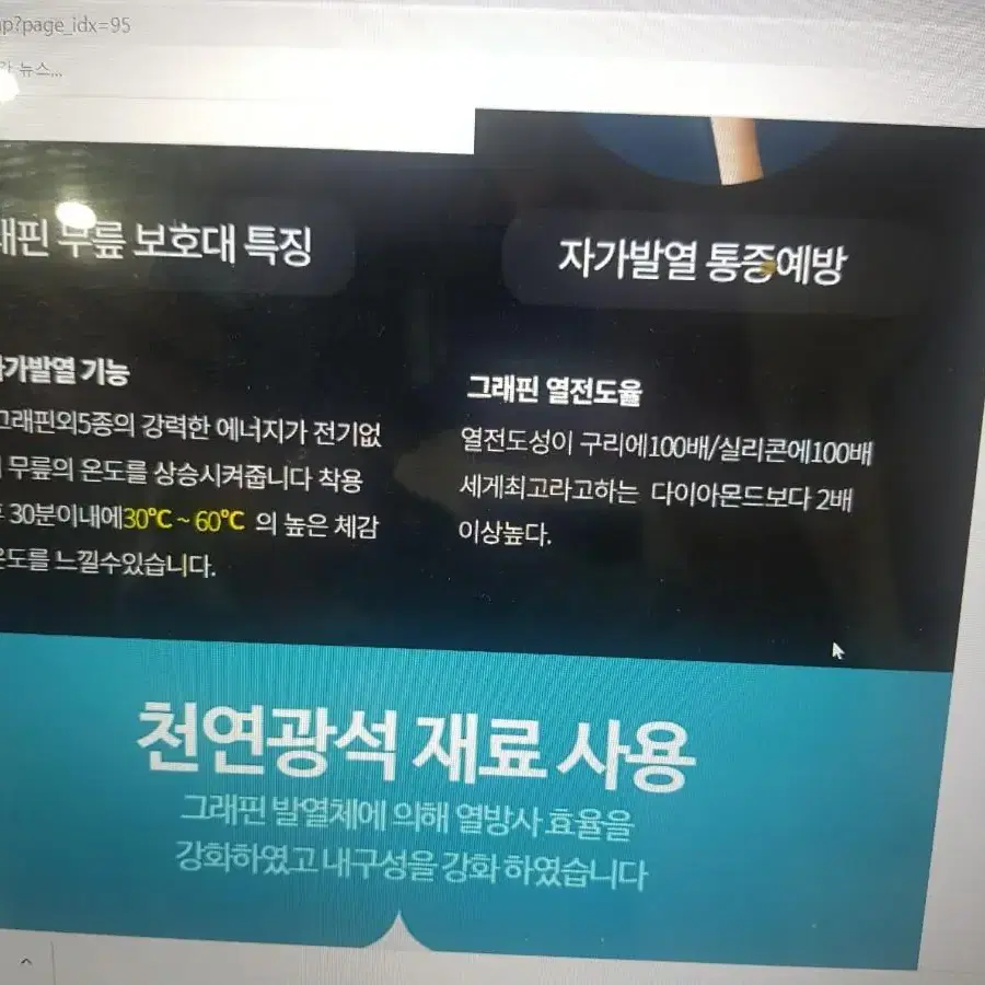 그래핀100 %'무릎보호대정품