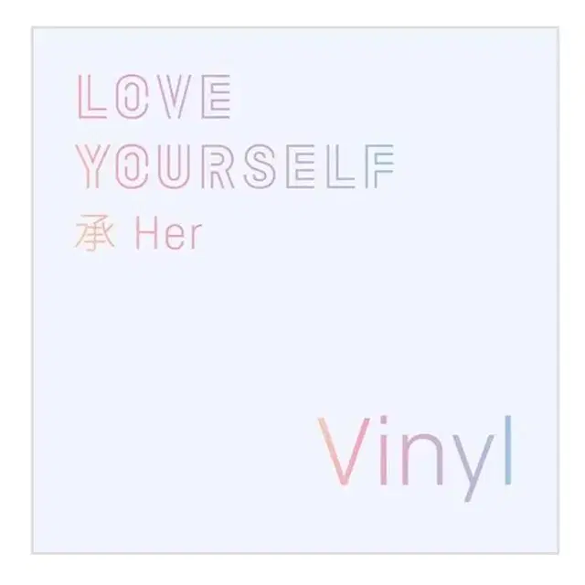 BTS 방탄소년단 LOVE YOURSELF 승 'Her' LP 미개봉