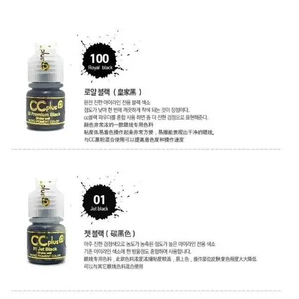 카키브라운 CC 씨씨플러스 머신용 색소 액상 반영구 화장 색소 15ml