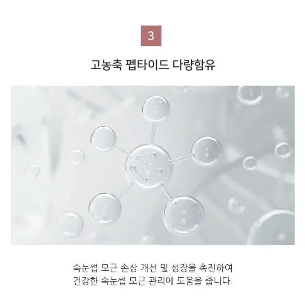 코스 아이래쉬 세럼 투명 10ml 서비스 케이스 브러쉬 5개 COS래쉬