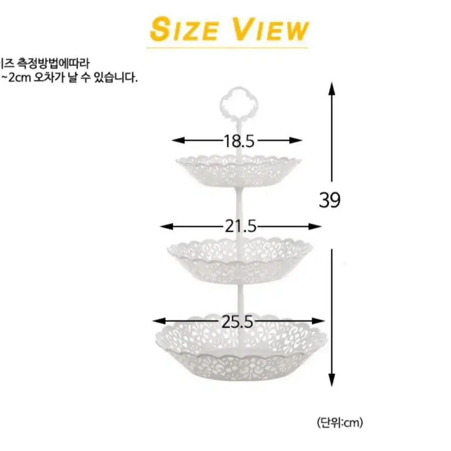 [무료배송] 3단 간식 선반 디저트 트레이 인테리어 접시 파티