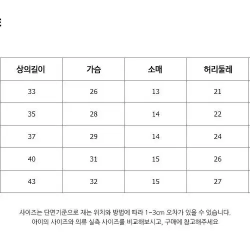 에밀리 시스루 꽃자수 상하세트 여아 투피스 여름 하객룩 코디 생일파티