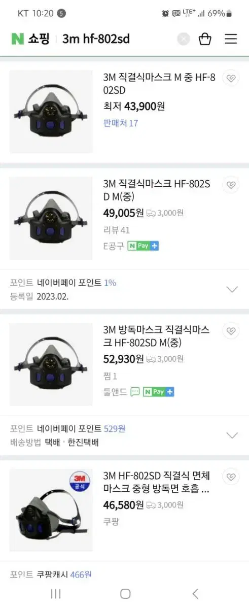 3M방독면 반면방독면 방독마스크 방독면필터 방독면