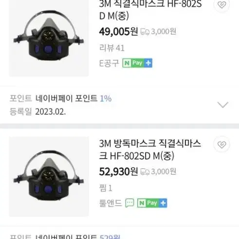 3M방독면 반면방독면 방독마스크 방독면필터 방독면