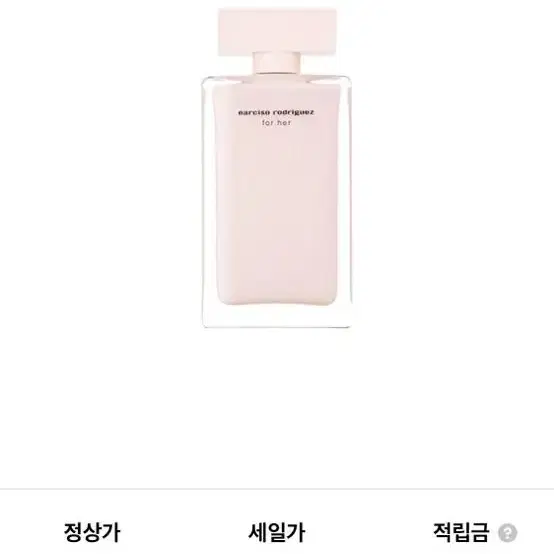 [롯데면세점 구매] 나르시소 로드리게즈 포허 100ml