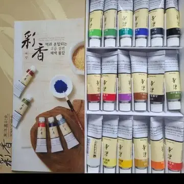 알파색채 동양화 물감 18색 | 브랜드 중고거래 플랫폼, 번개장터 알파색채 동양화 물감 18색 | 브랜드 중고거래 플랫폼, 번개장터