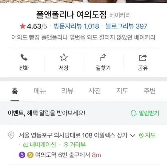 폴앤폴리나 4만원권 상품권