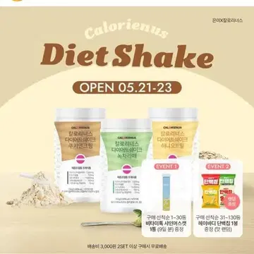칼로리너스 설은미 쉐이크 허니오트밀 2,쿠앤크 1판매합니당 | 브랜드 중고거래 플랫폼, 번개장터 칼로리너스 설은미 쉐이크 허니오트밀 2,쿠앤크 1판매합니당 | 브랜드 중고거래 플랫폼, 번개장터