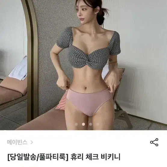 비키니 모노키니 수영복 래쉬가드 에이블리 브랜디 휴가 여행