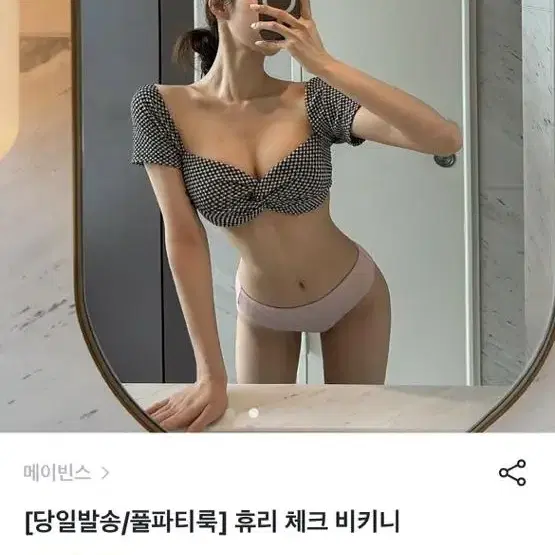 비키니 모노키니 수영복 래쉬가드 에이블리 브랜디 휴가 여행