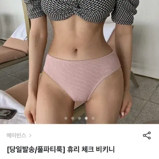 비키니 모노키니 수영복 래쉬가드 에이블리 브랜디 휴가 여행