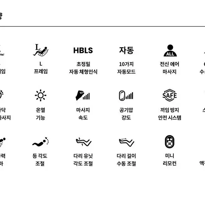 안마의자 <휴테크 컴포어> 새상품 / 최저가 보장 상품