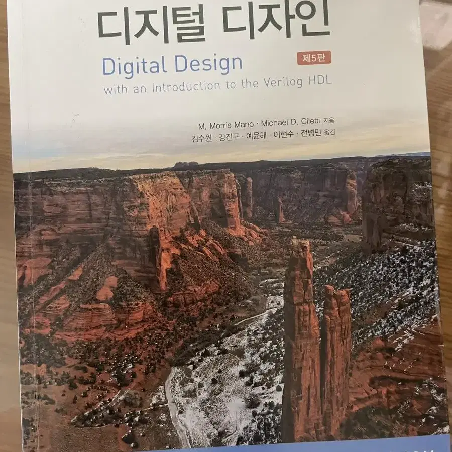 자바웹을 다루는 기술, 디지털디자인, 컴퓨터시스텀구조