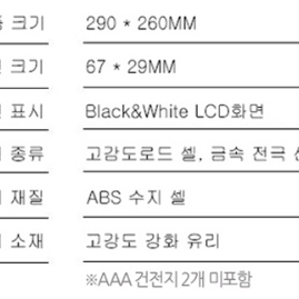 가성비 초정밀 인바디 체중계 헬스 다이어트 유지어터 런닝 캠핑 등산 체중