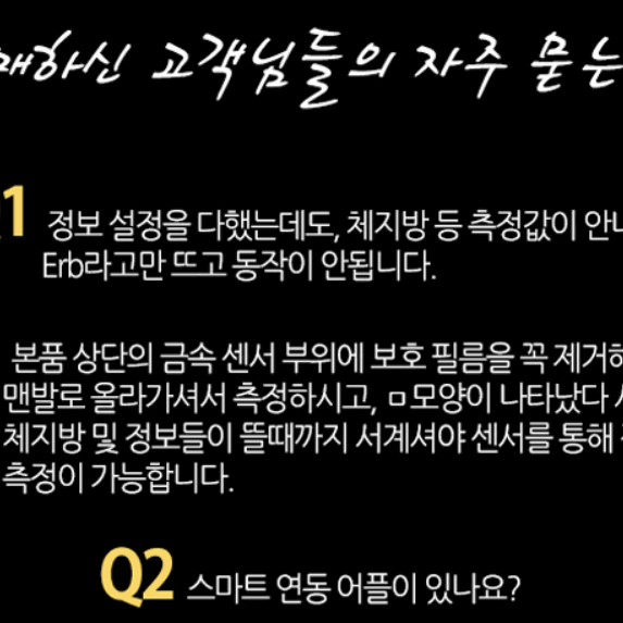 가성비 초정밀 인바디 체중계 헬스 다이어트 유지어터 런닝 캠핑 등산 체중