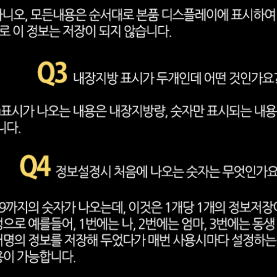 가성비 초정밀 인바디 체중계 헬스 다이어트 유지어터 런닝 캠핑 등산 체중