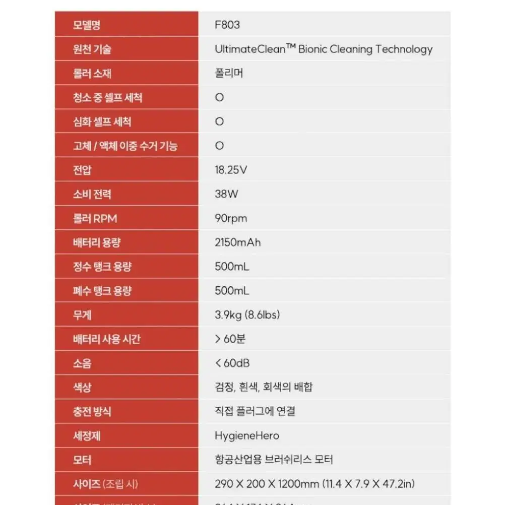 하이제로 무선 물걸레 원터치 청소기 F803 화이트 미개봉