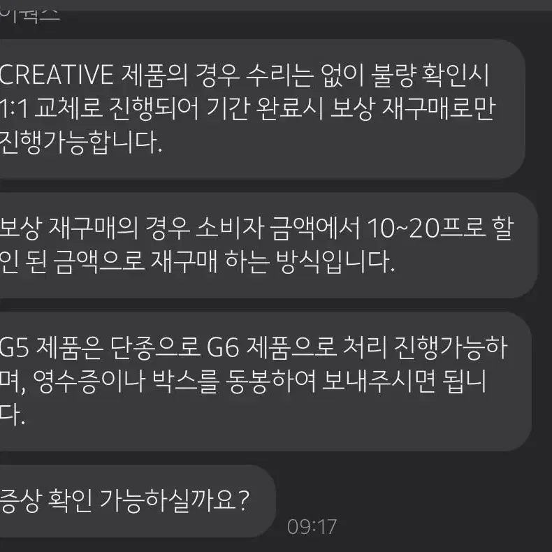 사운드 블라스터g6