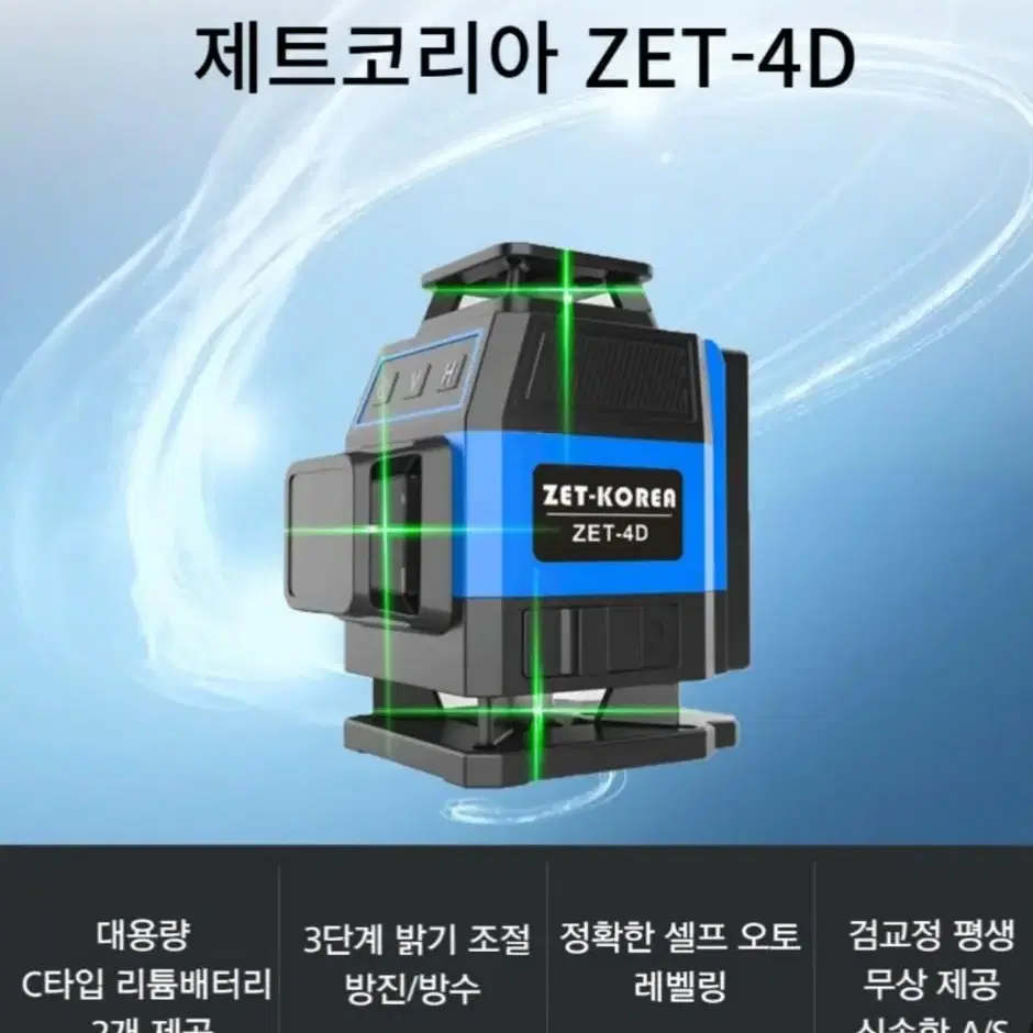 레이져수평레벨 다카시최고사양모델 4D  16라인 최상품