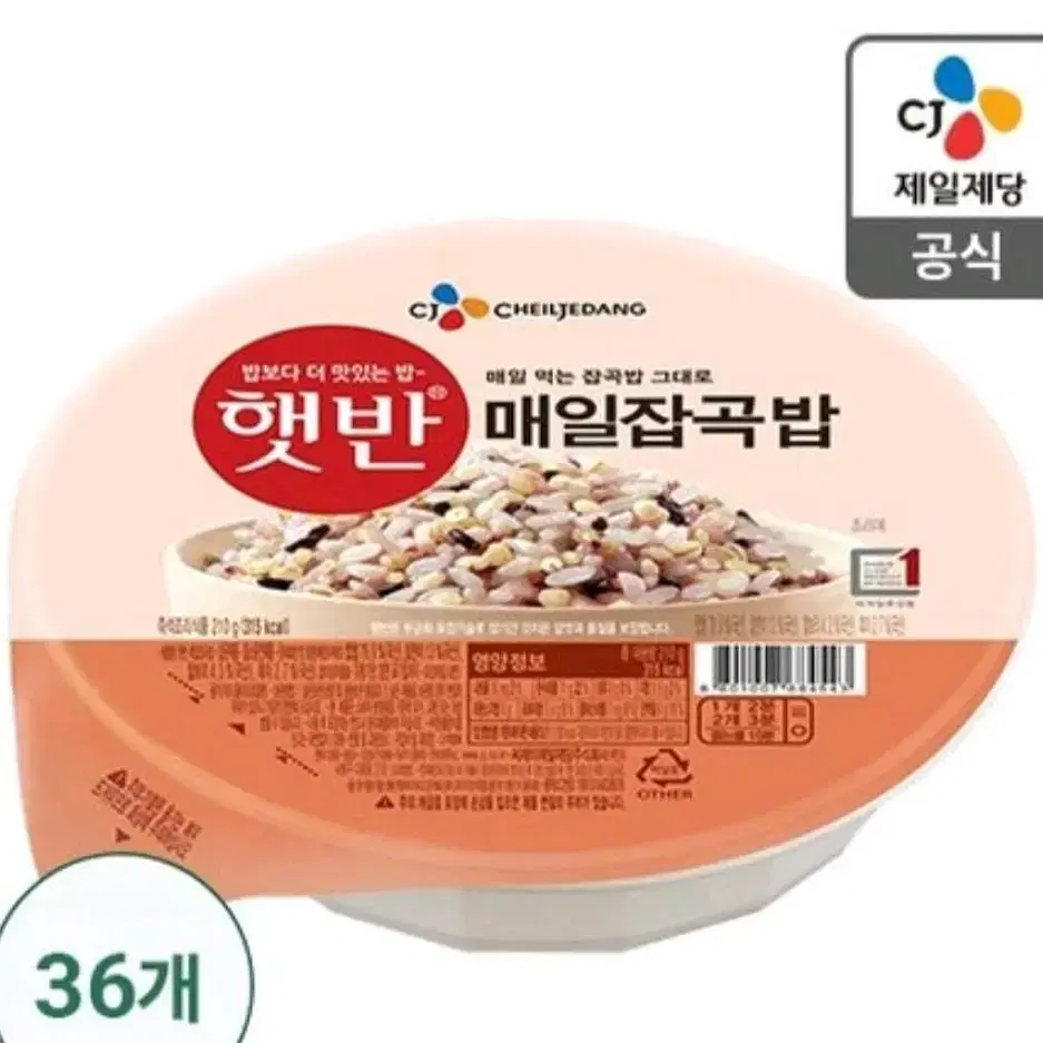 cj햇반 잡곡밥210g36개