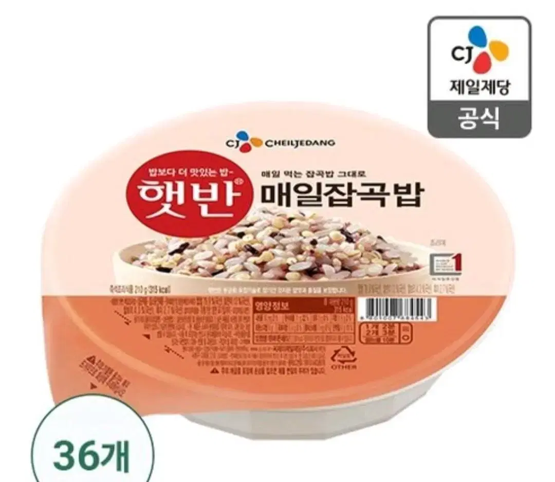 cj햇반 잡곡밥210g36개