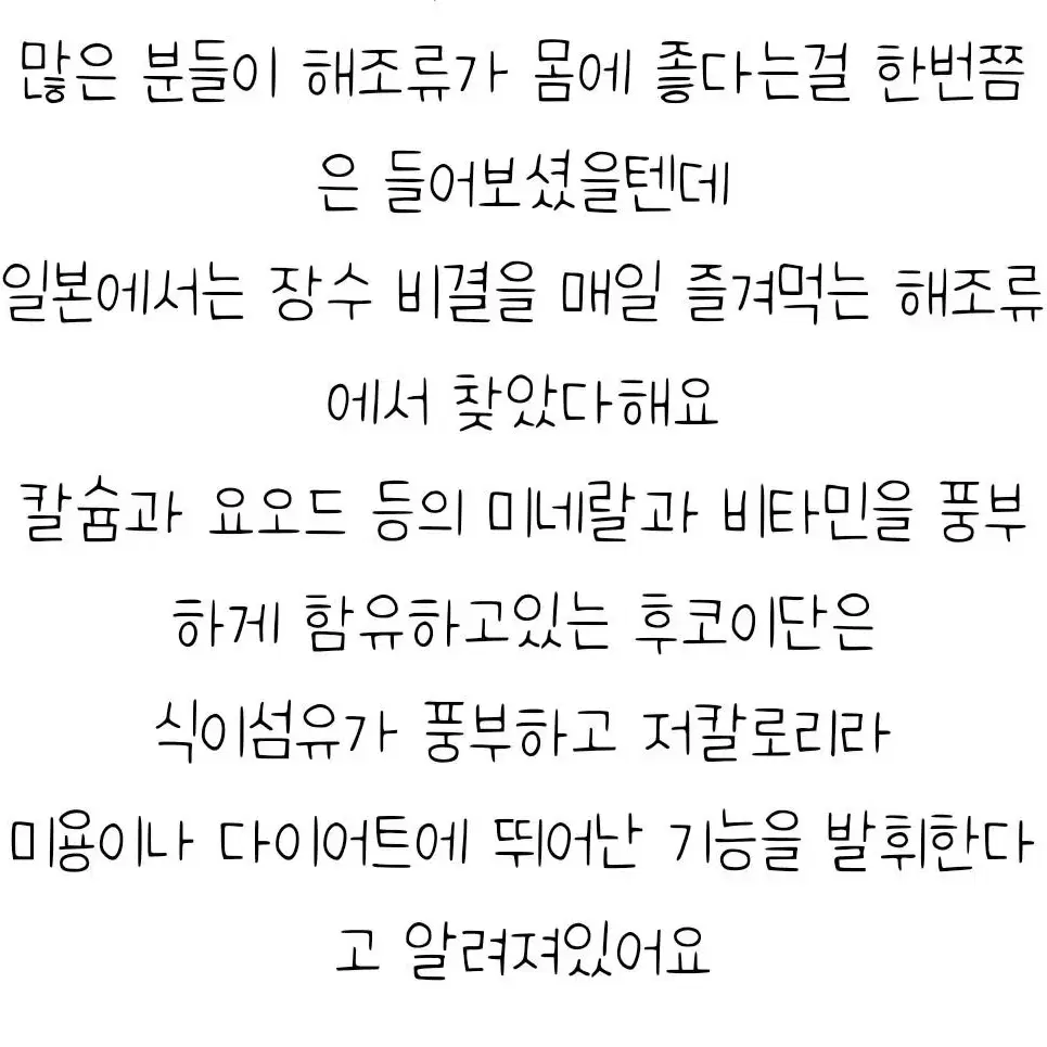 후코이단환