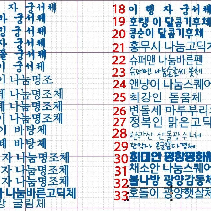 컴퓨터자수 명찰 (휴가중)와팬 주문제작 팰트지 (색상별)