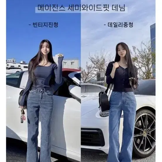 메이윤 일자핏 청바지