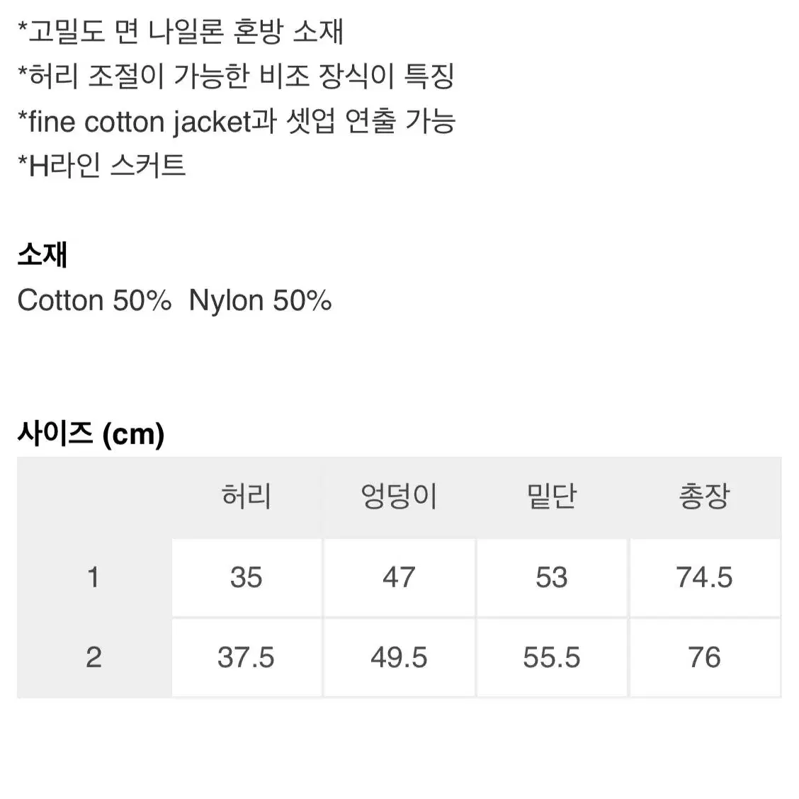 새상품. 모노하 H라인 스커트 55-66