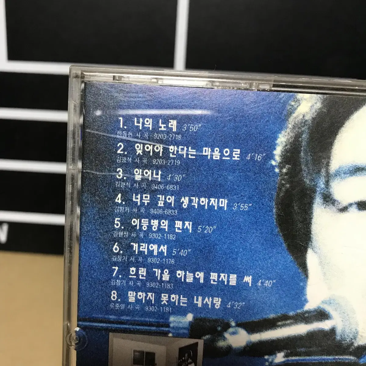 [중고음반/CD] 김광석 Greatest Hits 베스트앨범 컴필레이션