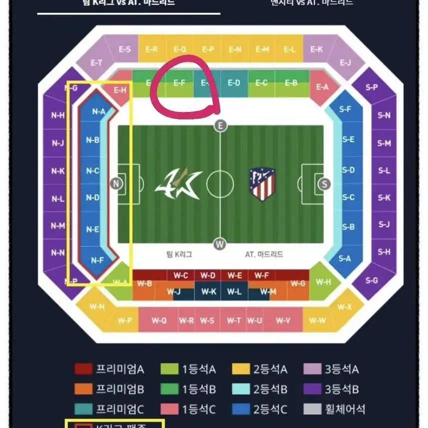 K리그 VS AT마드리그 1등석 B석 4연석 팝니다.(2연석 가능)