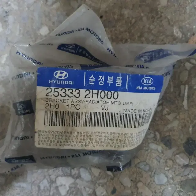 hd아반떼 라디에이터 브라켓 상부