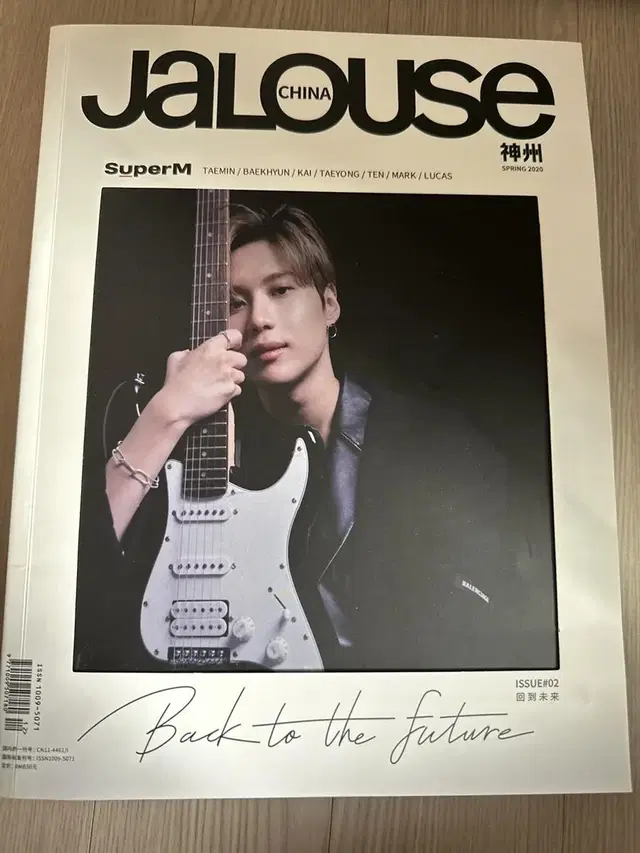 슈퍼엠태민 jalouse 2020 판매