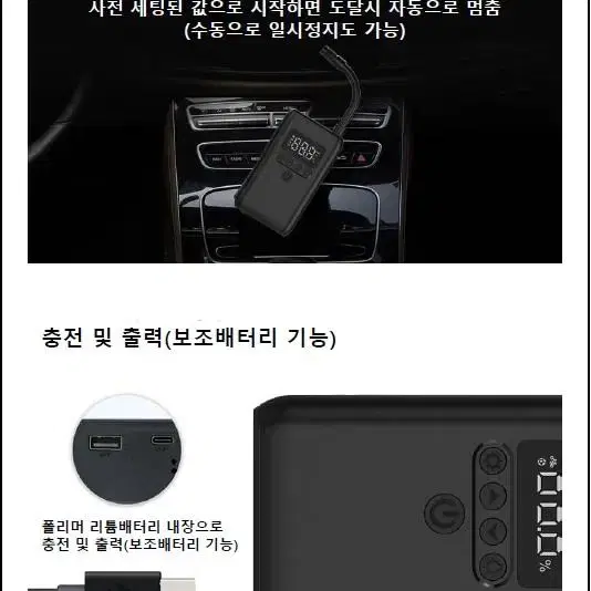 닥터엘비스 자동 무선 공기주입기