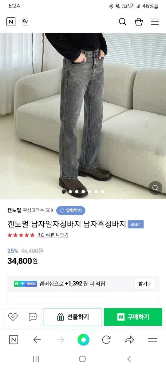 흑청바지