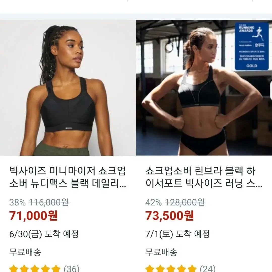 쇼크업소버 스포츠브라 새상품 2개같이팝니다