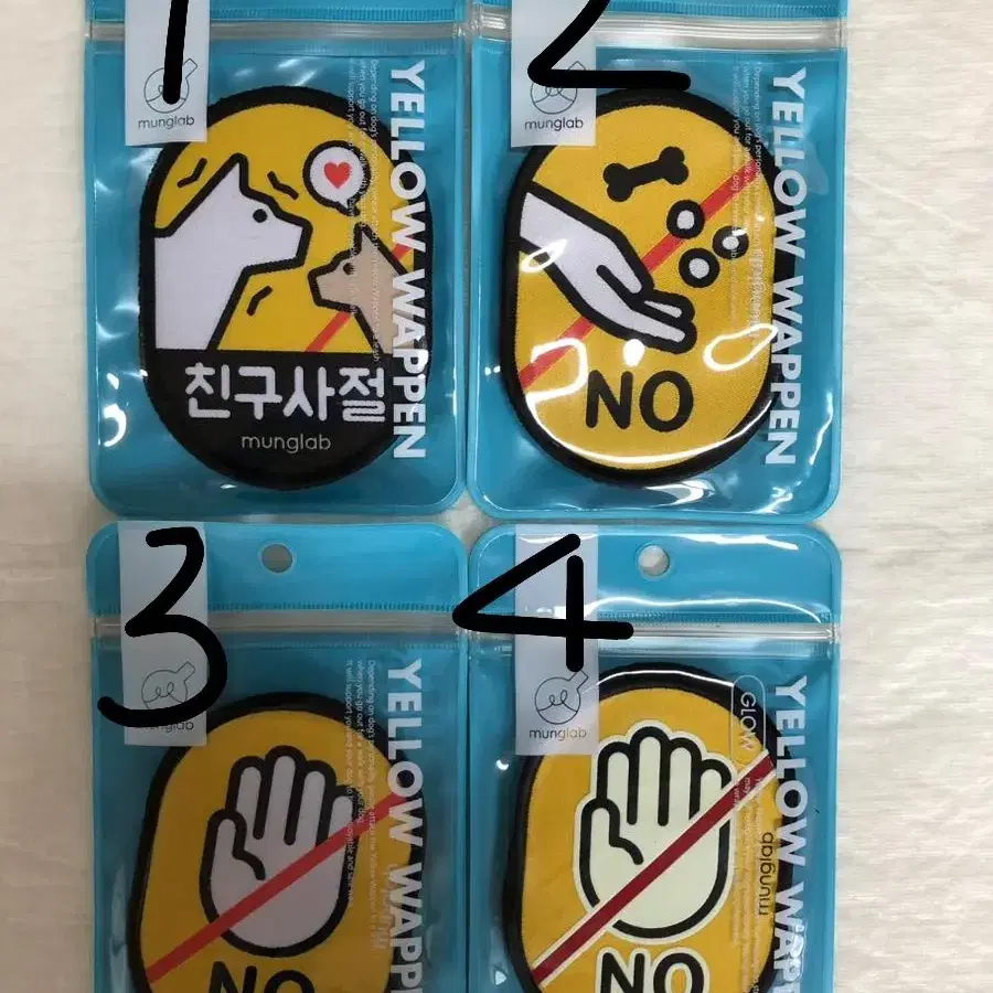 옐로와펜 인식표