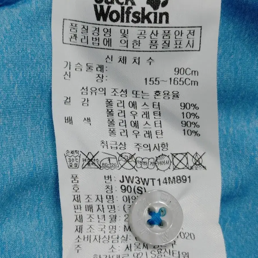 jack wolfskin 잭울프스킨 여성 스판카라티