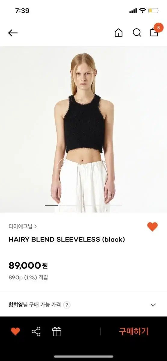 다이애그널 hairy blend sleeveless