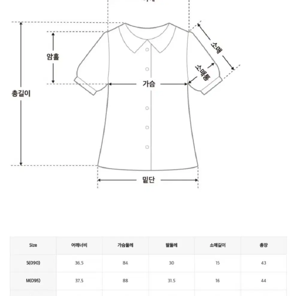 미쏘 엠보싱 주름 반팔 블라우스