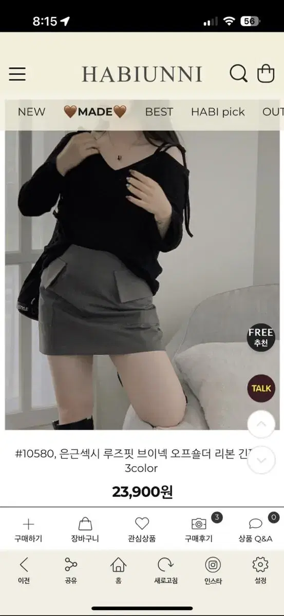 하비언니 10580 은근섹시 루즈핏 브이넥 오프숄더 리본 긴팔