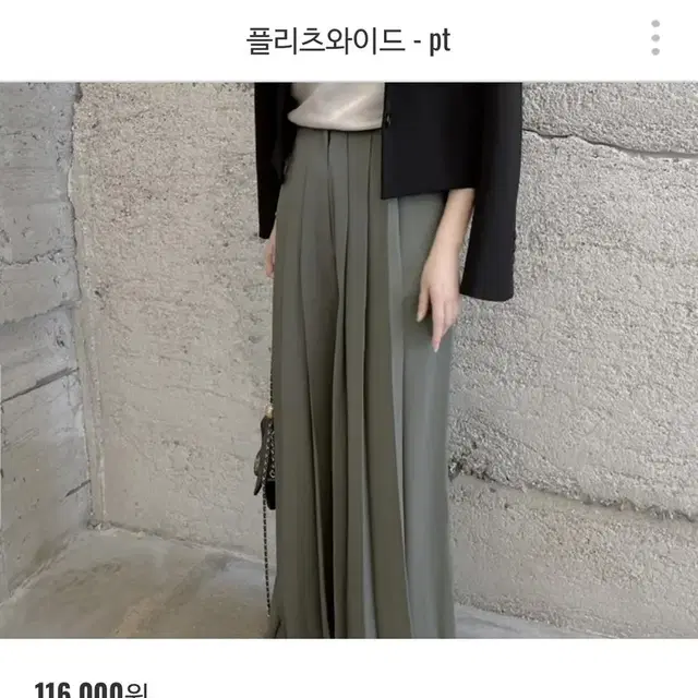 무드나인 플리츠 팬츠 s